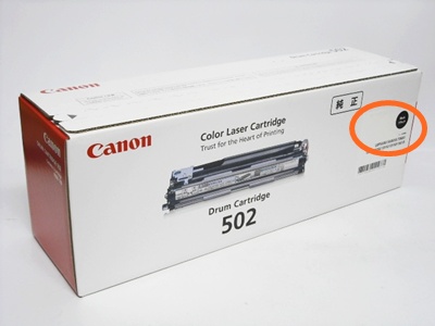 Canon純正Canon ドラムカートリッジ502型