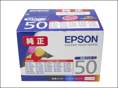 推奨使用期限切れ　エプソン プリンタインク  EPSON IC6CL50